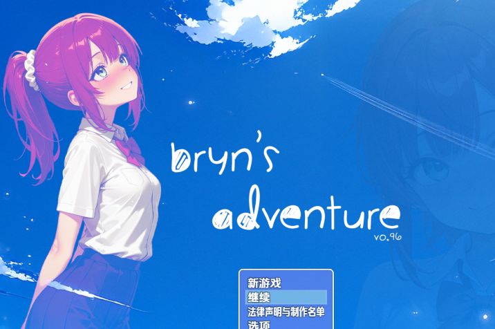 [日式RPG/汉化] 布琳的冒险 Bryn’s Adventure v0.96 [PC+安卓/2G]