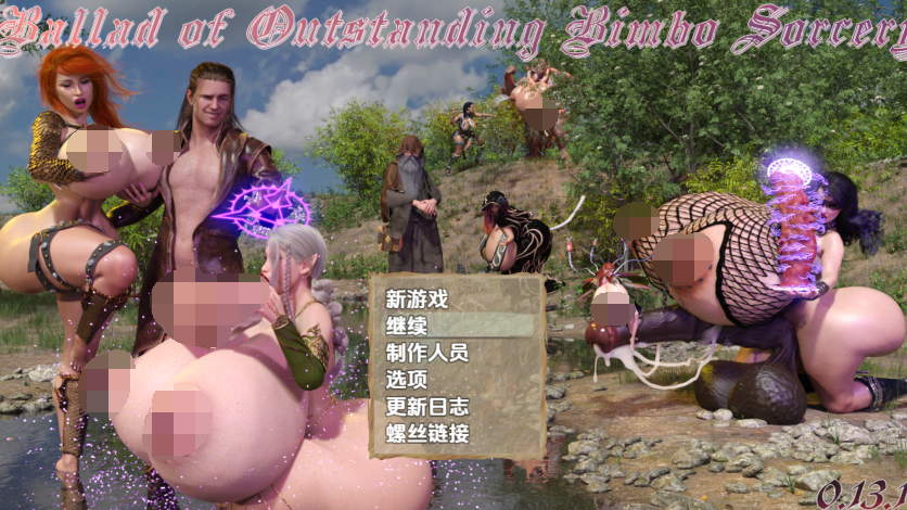 [欧美RPG/汉化] 杰出魅魔魔法之歌 Ballad of Outstanding Bimbo Sorcery v0.13.1 [PC/3.7G]