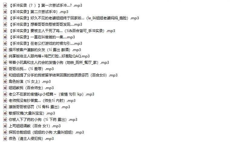 江清晚 历史付费音声&特典合集 【28A666M】