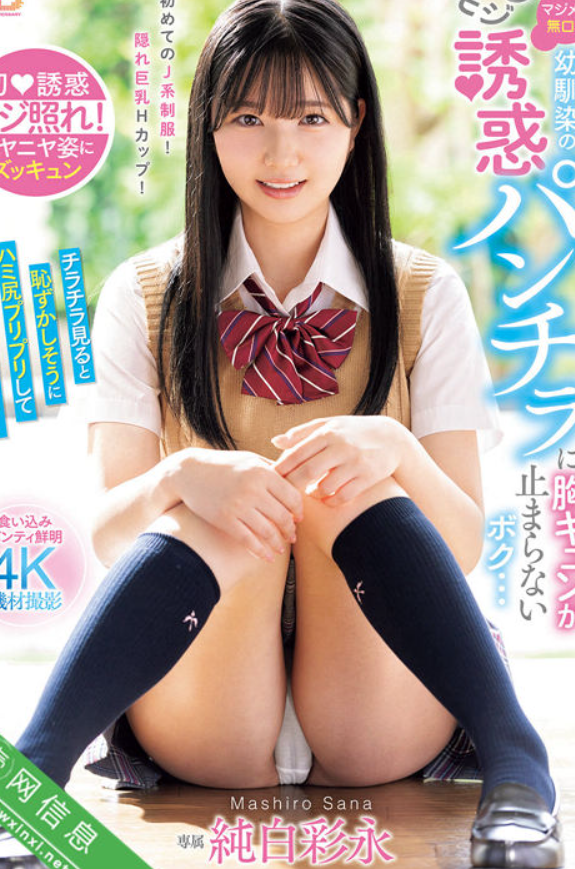 制服JK一部