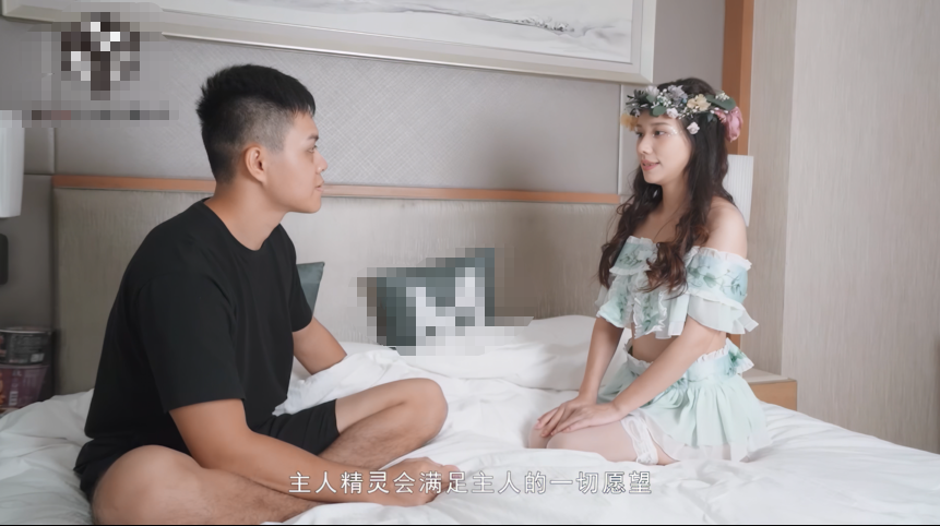 淫之许愿精灵 袁子仪