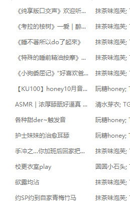 18r混搭音频《纯享版口交声》欢迎听我口到不知道yue了几次 327M百度盘