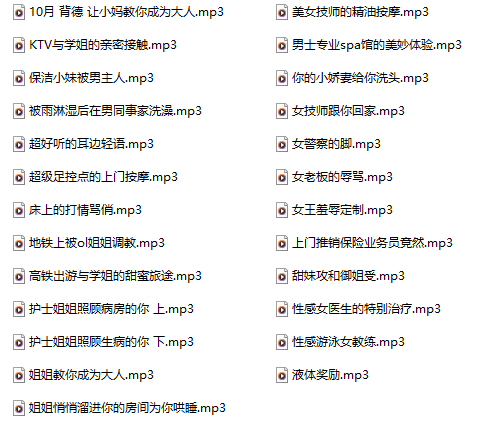 御喵  10月舰礼 背德 让小妈教你成为大人 498M百度盘