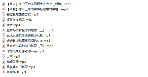 鱼筱 付费音声合集 【14A581M】