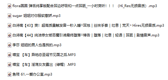 18R混搭音频 淫荡女友露出（绿帽）347M百度盘