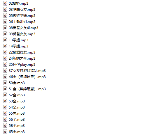 绵绵软崽 部分付费合集 【舔耳哄睡R18情景插入】 【28A929M】