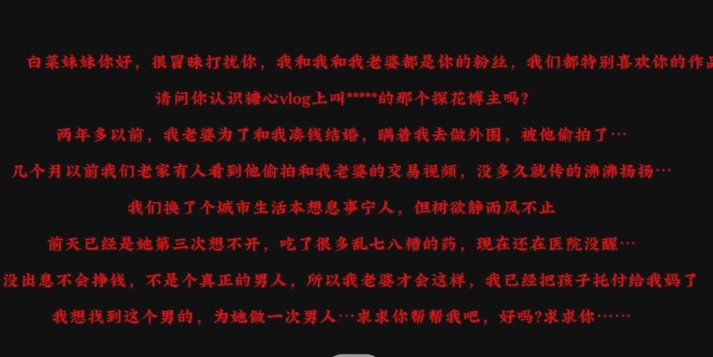 极品御姐-白菜妹妹-新 催眠大师の探花偷拍博主的香艳恐怖跨年夜(1V,1.29G)