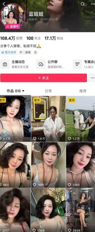 抖音极品熟女-蓝姐姐-定制自慰福利(15V,606M)