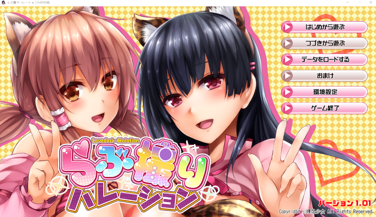 【日式ADV】[裸足少女]らぶ撮りハレーション FullHD版 Ver1.01 +翻译补丁