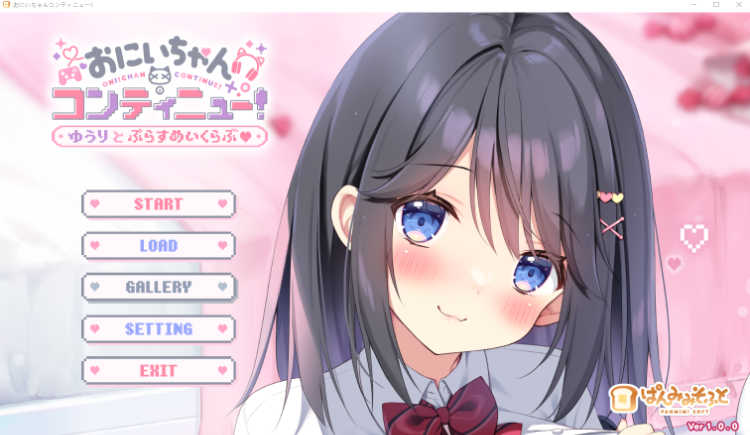 【日式ADV】おにいちゃんコンティニュー！ ゆうりとぷらすめいくらぶ Ver1.00 DL版[新作][生肉]