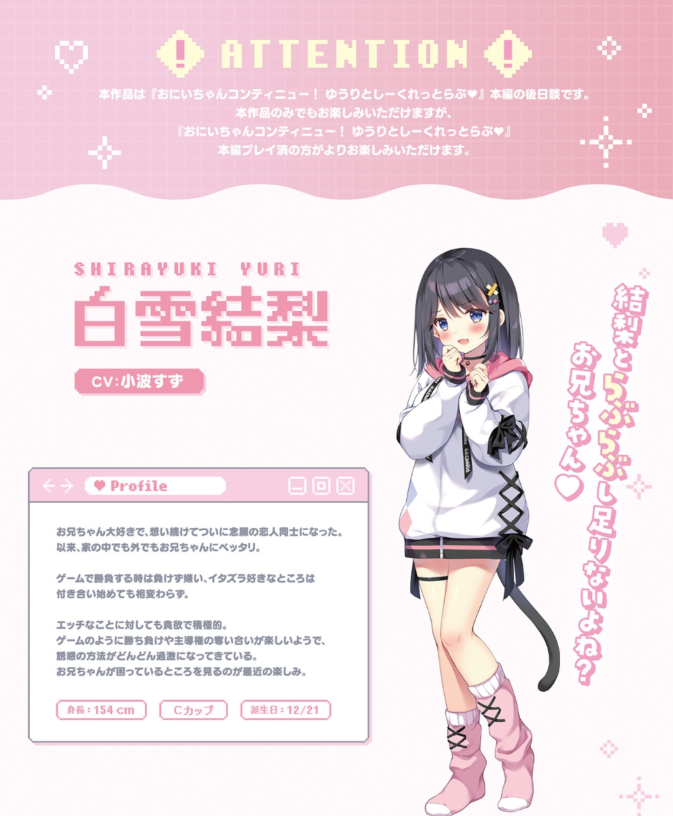 【日式ADV】おにいちゃんコンティニュー！ ゆうりとぷらすめいくらぶ Ver1.00 DL版[新作][生肉]