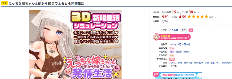 【互动SLG】[3D]えっちな嫁ちゃんと朝から晩までとろとろ発情生活 Ver1.00 AI汉化版[新作]