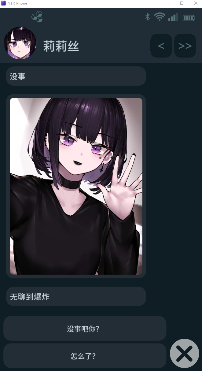 【互动SLG】NTR手机 NTR PHONE Ver0.34.0 官方中文版
