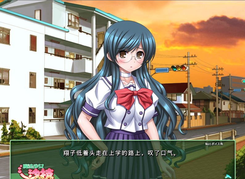 【拔作ADV】魔法少女沙枝でらっくす AI汉化版