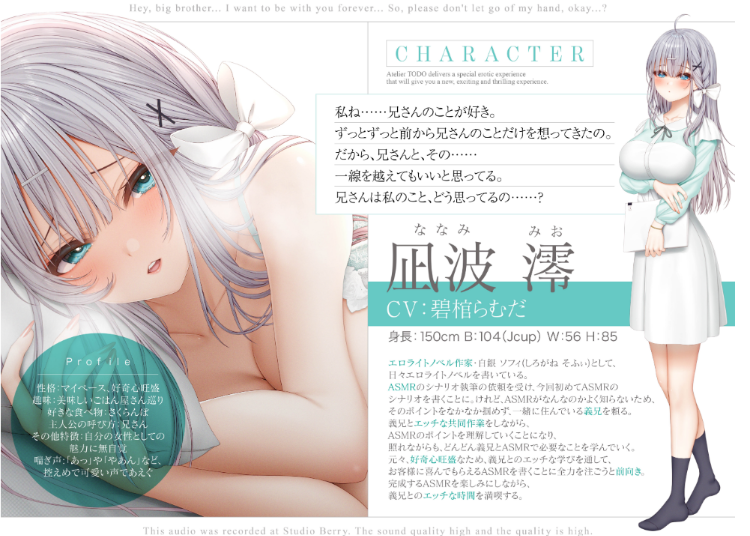 【ASMR】[简体中文版]关于大受欢迎的轻小说作家‘白银索菲’实际上是...最喜欢臭臭雄性肉棒的妹妹这件事!ASMR
