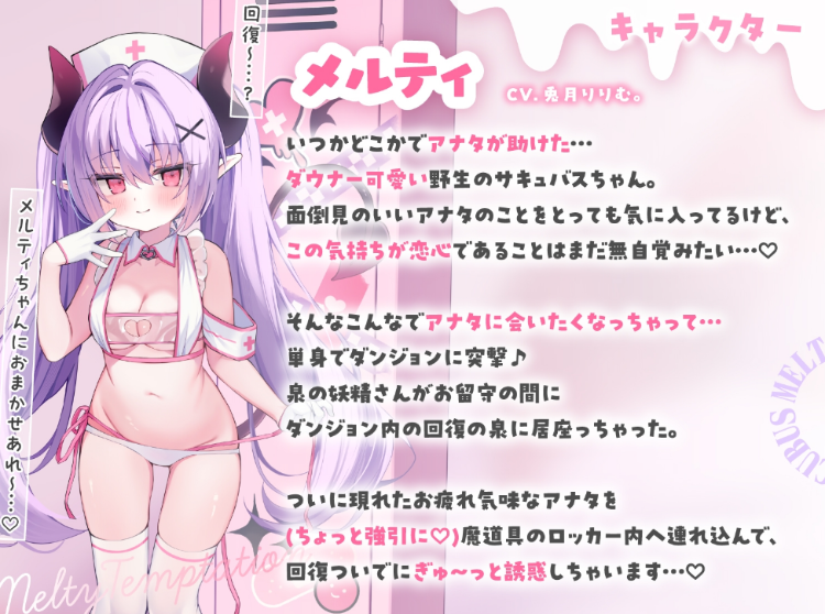 【ASMR】[繁体中文版]ダウナー系♡片思いサキュバスのぬるぐちゅ密着とろあまえっち♡～