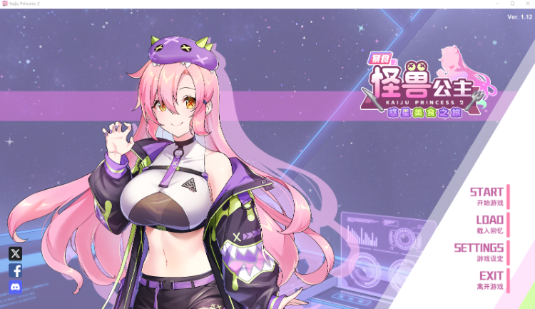 【养成互动SLG】暴食的怪兽公主：惑星美食之旅 Ver1.12 Steam官方中文步兵版