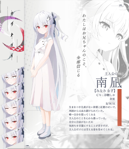 【日式ADV】只愿 カタネガイ Ver0.99 精翻汉化版