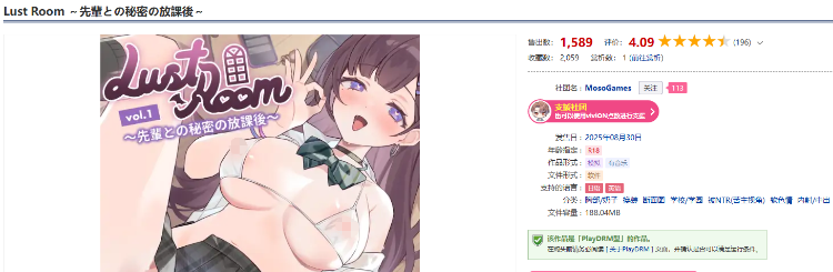 【互动SLG】Lust Room ～先輩との秘密の放課後～Ver1.01 DL版[生肉]