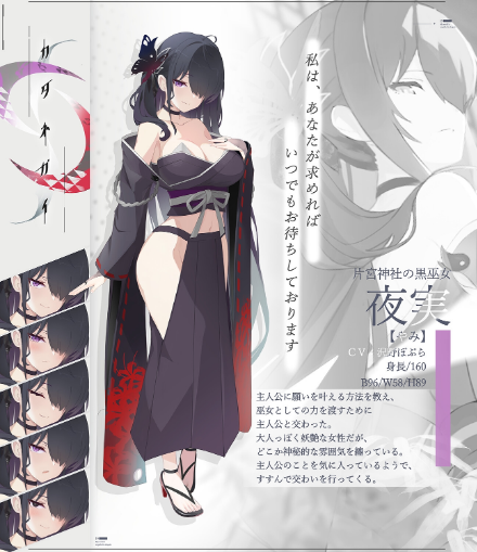 【日式ADV】只愿 カタネガイ Ver0.99 精翻汉化版