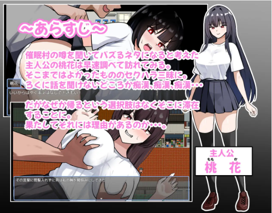 【日式RPG】うわさの催○村~来るもの全員オナホ化~AI汉化版