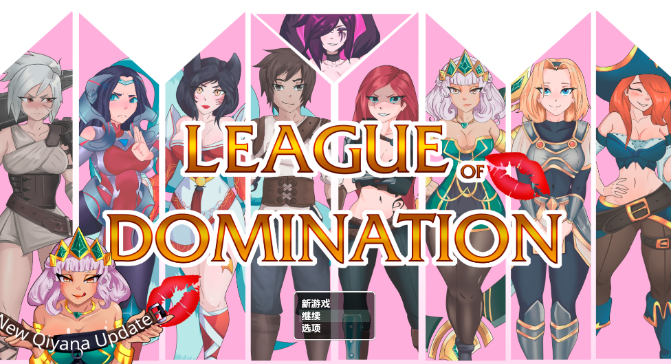 [日式RPG/汉化] 统治联盟 League of Domination v0.18 [PC+安卓/3.1G]