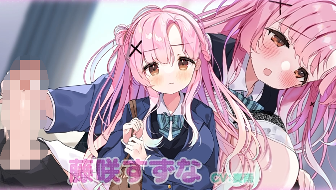 [まるまるファクトリー] 放課後おち〇ぽレンタル 藤咲すず 2[6G]