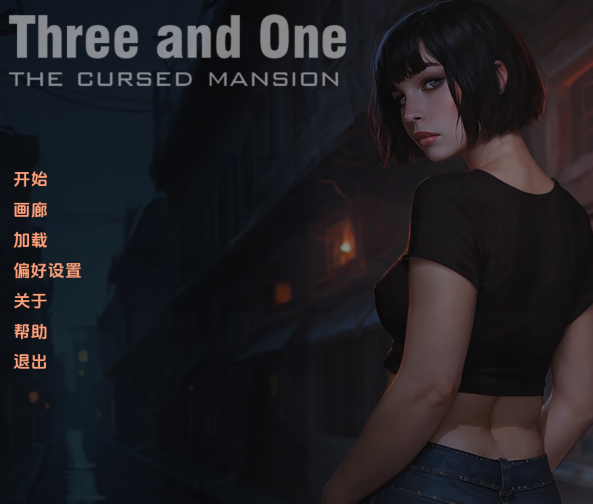 [欧美SLG/汉化] 三与一：被诅咒的宅邸 Three and One The Cursed Mansion v0.26 [PC+安卓/3.2G]