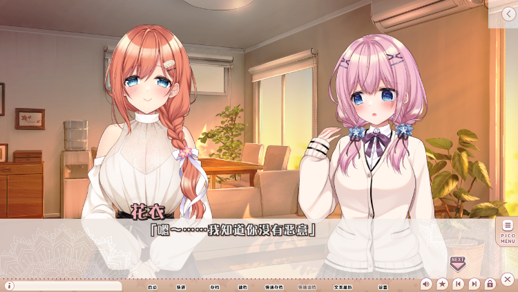 【日式ADV】妹(姉)は兄(弟)の性癖を歪ませたい Ver1.0 AI汉化版