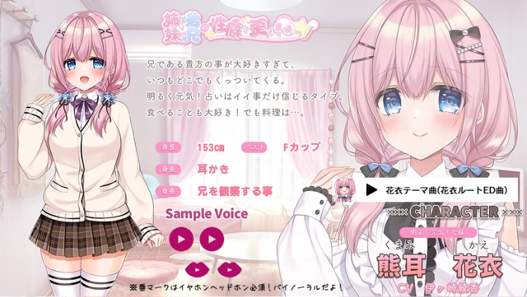 【日式ADV】妹(姉)は兄(弟)の性癖を歪ませたい Ver1.0 AI汉化版