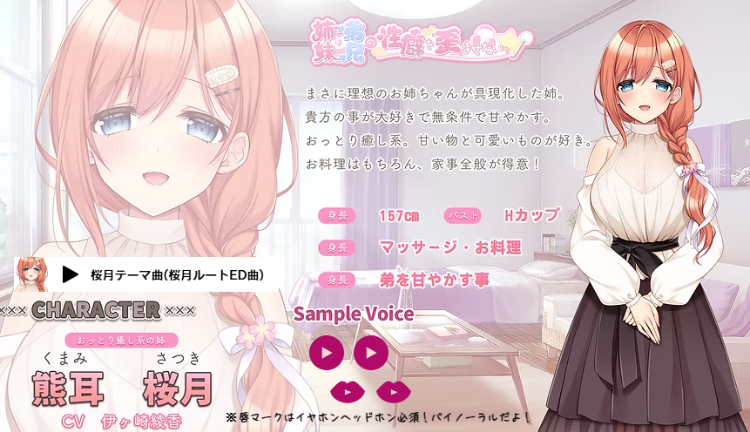 【日式ADV】妹(姉)は兄(弟)の性癖を歪ませたい Ver1.0 AI汉化版