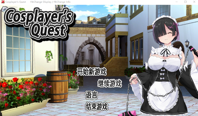 【日式RPG】Cosplayer's Quest Steam官方中文版