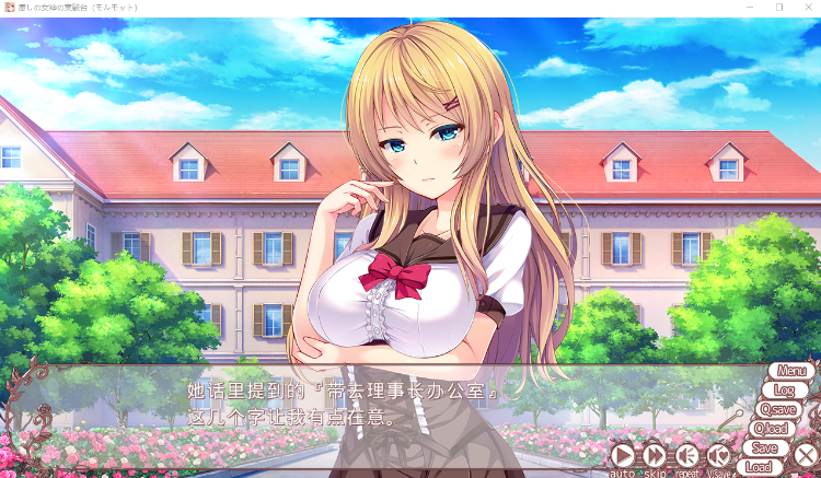 【日式ADV】癒しの女神の実験台（モルモット）Ver1.01 AI汉化版