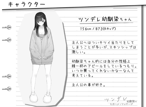 【互动SLG】ツンデレ幼馴染をらぶハメマッサージ Ver1.02 DL版[生肉]