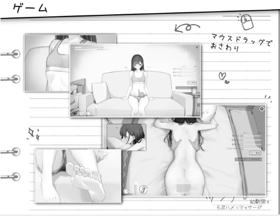 【互动SLG】ツンデレ幼馴染をらぶハメマッサージ Ver1.02 DL版[生肉]