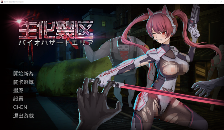 【ACT】生化禁区 DL官方中文版[新作]
