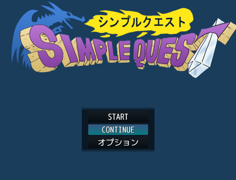【日式RPG】SIMPLE QUEST -シンプル クエスト- AI汉化版