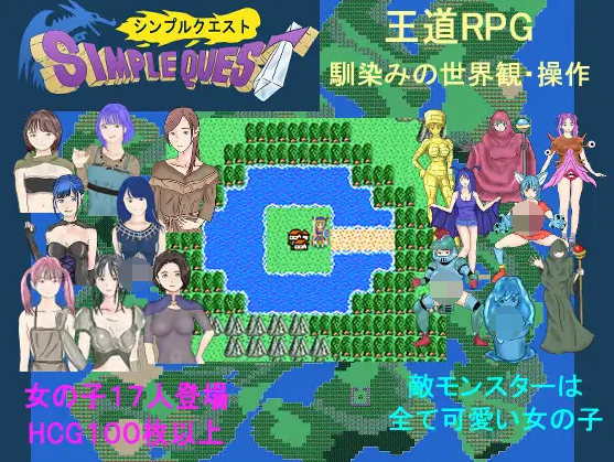 【日式RPG】SIMPLE QUEST -シンプル クエスト- AI汉化版