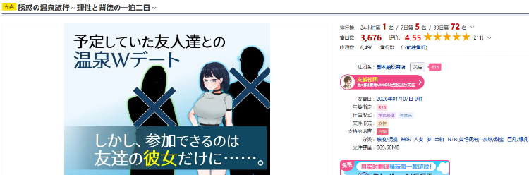 【日式RPG】誘惑の温泉旅行～理性と背徳の一泊二日～AI汉化版[新作]