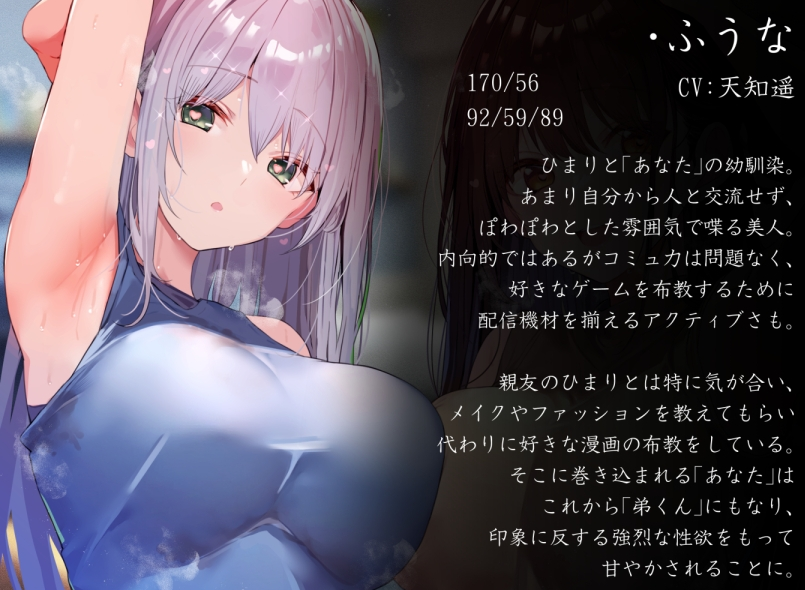 【ASMR】[简体中文版]以「弟弟君租借期」为名，与青梅竹马的姐姐们展开亲热甜蜜的无套撸动汗湿后宫色情性活