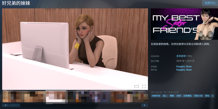 【欧美SLG】好兄弟的妹妹 Ver1.0 Steam官方中文步兵版