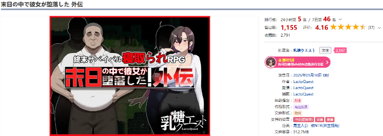 【日式RPG】末日の中で彼女が堕落した 外伝 DL官方中文版[新作]