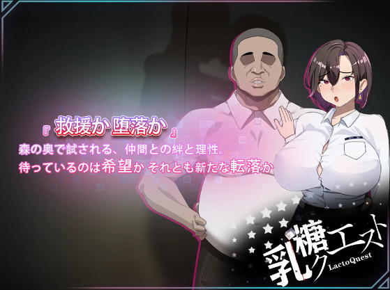 【日式RPG】末日の中で彼女が堕落した 外伝 DL官方中文版[新作]