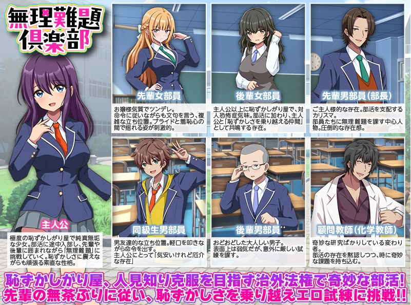 【日式RPG】無理難題倶楽部 AI汉化版[新作]