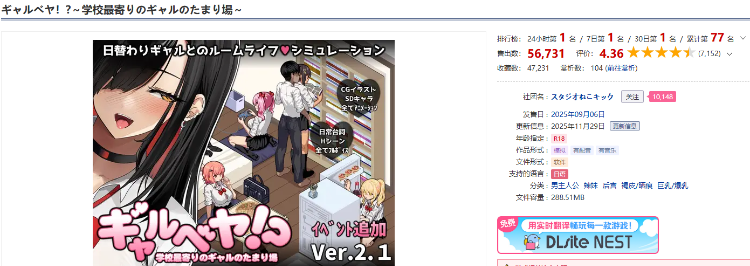 【爆款SLG】ギャルベヤ！～学校最寄りのギャルのたまり場～Ver2.1 AI汉化版