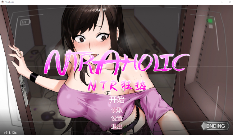 【互动SLG】NTR狂热 Ver5.1.13s Steam官方中文步兵版