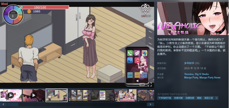 【互动SLG】NTR狂热 Ver5.1.13s Steam官方中文步兵版