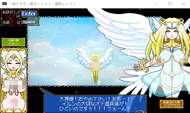 【日式RPG】ドットローグライト風RPG～神々のモン姦ダンジョン～聖剣とレイナ DL版[新作][生肉]