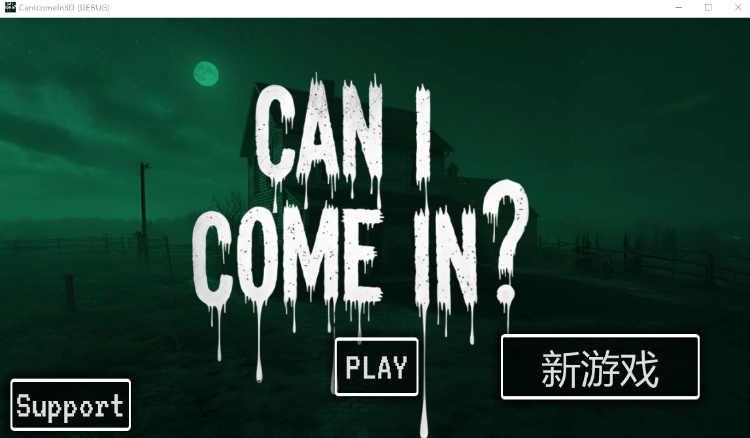 【SLG】我可以进来吗 CAN I COME IN [Final] 官方中文测试版