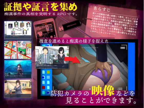 【日式SLG】連続痴○事件簿～妻は真相を孕む～AI汉化版[新作]